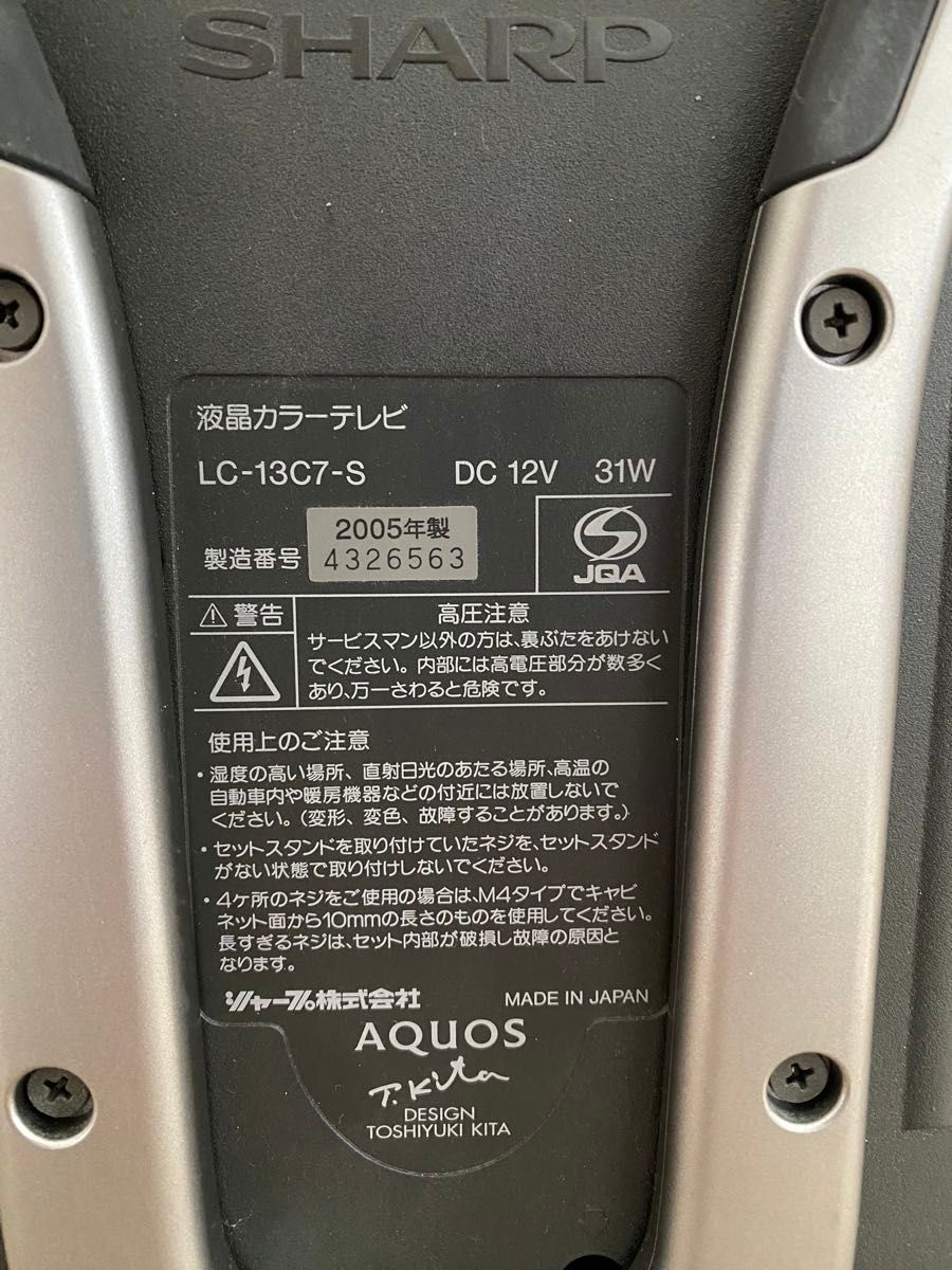 SHARP AQUOS LC-13C7-S TOSHIYUKI KITA 液晶カラーテレビ|Yahoo SHARP AQUOS LC-13C7-S TOSHIYUKI KITA 液晶カラーテレビ|Yahoo