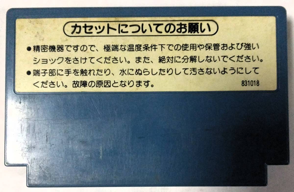 マッハライダー_ブランド:任天堂_プラットフォーム : FAMILY COMPUTER_発売日 : 1985年11月21日_画像2