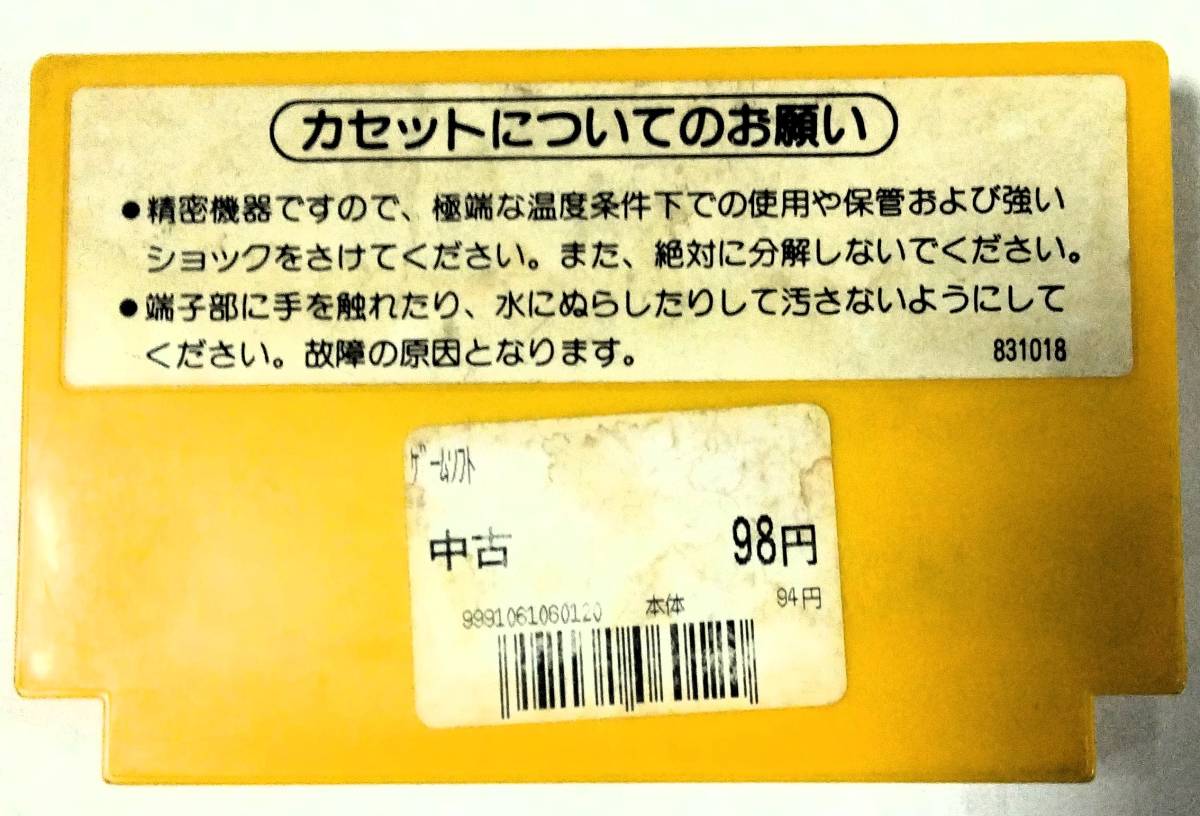 スーパーマリオブラザーズ_ブランド:任天堂_プラットフォーム : FAMILY COMPUTER_発売日 : 1985年9月13日_画像2