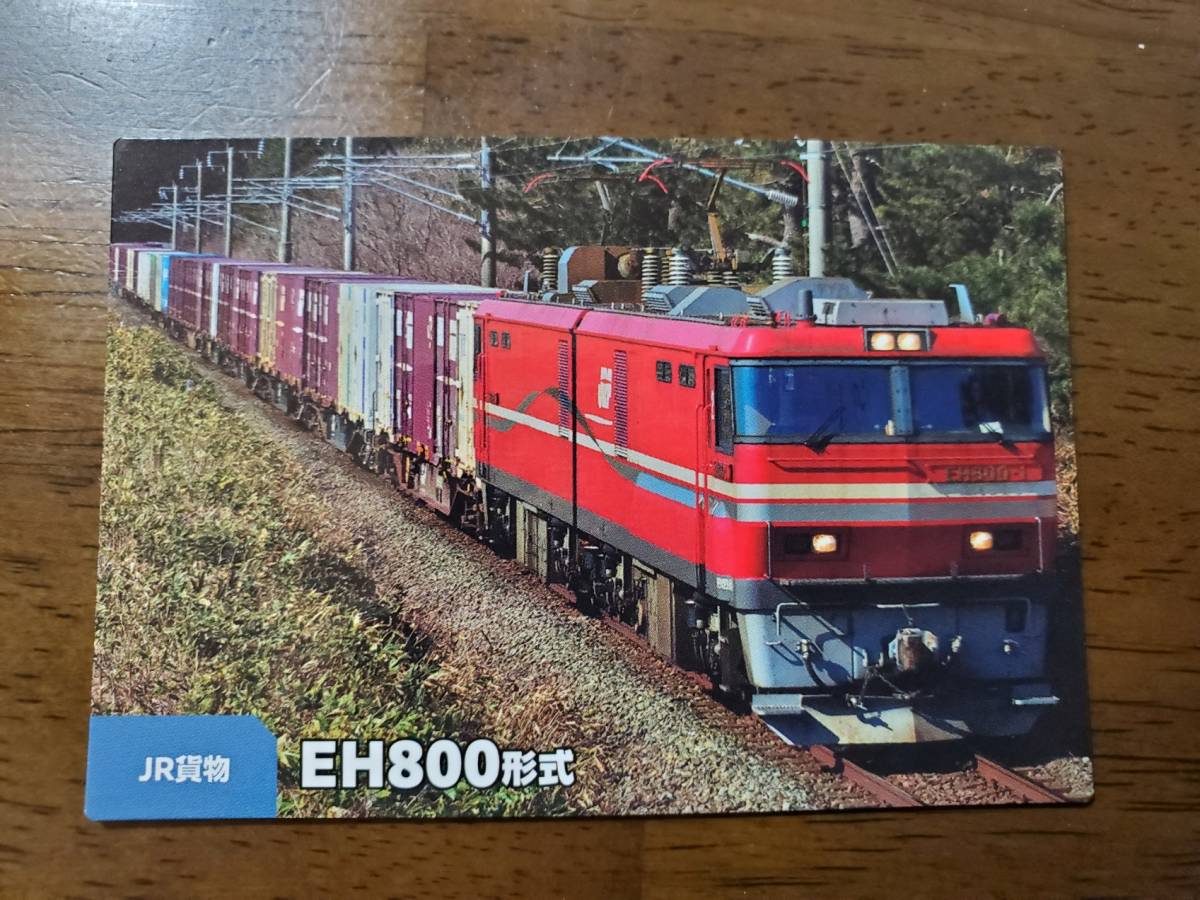 カルビー 鉄道チップス2023 カードNo.55　JR貨物　EH800形式_画像1