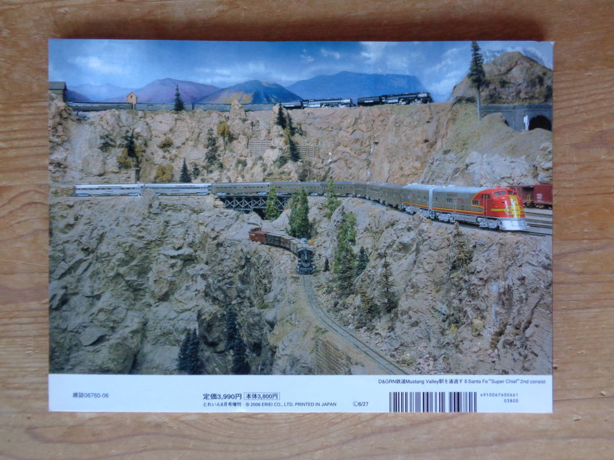 Rails Americana (3) アメリカの鉄道　模型と旅のフォト・エッセイ　●とれいん10月号増刊・2006年(定価3990円)_画像3
