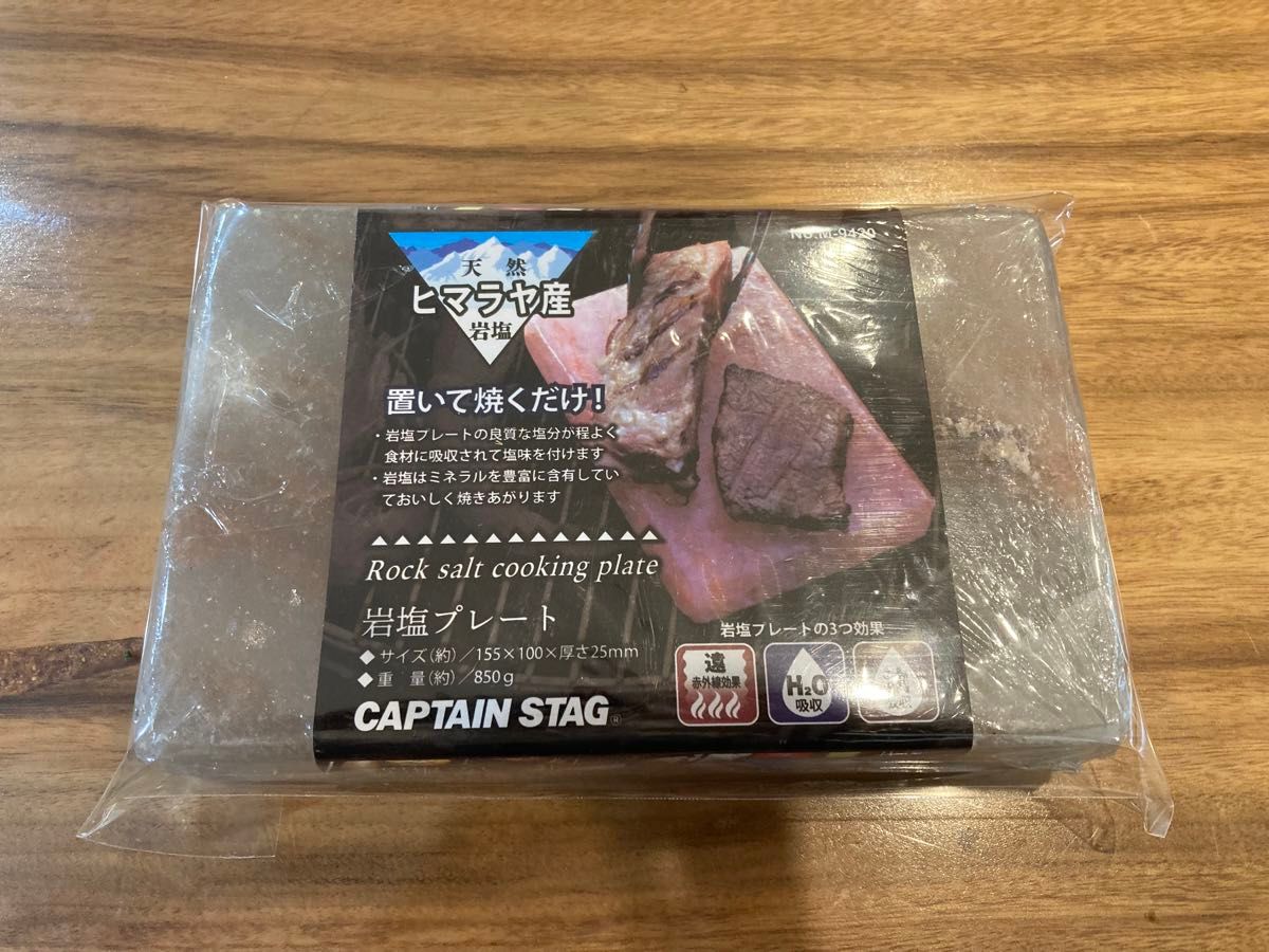 キャプテンスタッグ　ヒマラヤ産 岩塩プレート M-9420