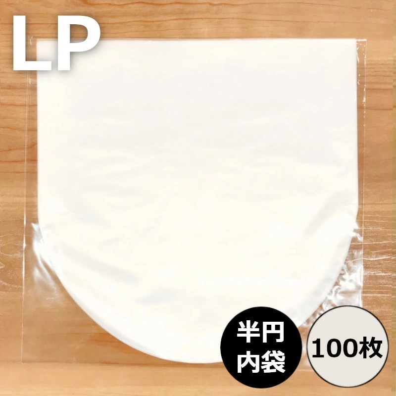 内袋 / LP用半円内袋100枚セット / ディスクユニオン DISK UNION / レコード保護 LP保護 レコード内袋 LP内袋 レコード保管 LP保管の画像1