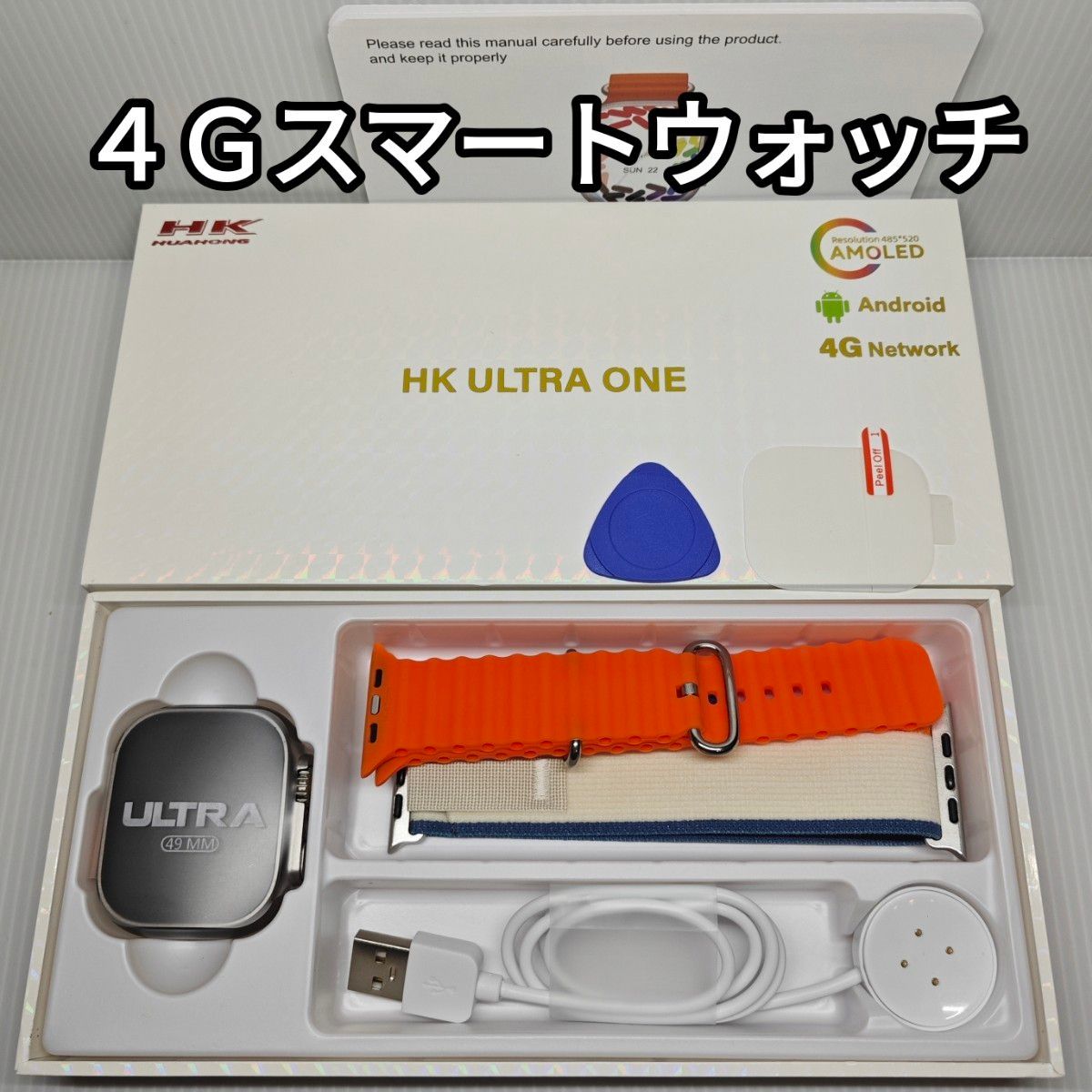 HK ULTRA ONE / 4G スマートウォッチ B HK ULTRA ONE / 4G スマートウォッチ B
