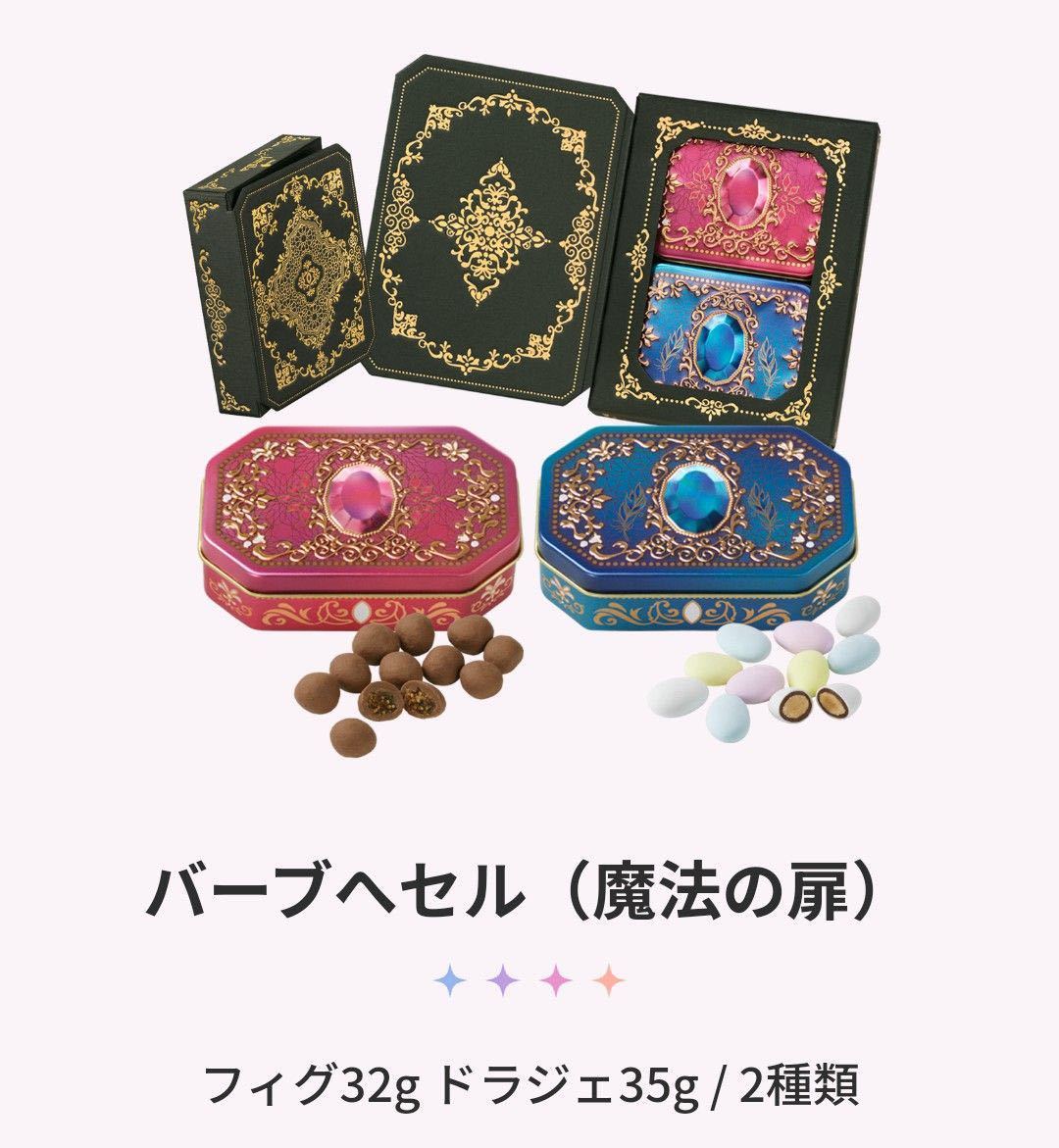 メリーチョコレート ジャミーラ チョコレート 缶 バーブヘセル メリーチョコレート ジャミーラ チョコレート 缶 バーブヘセル