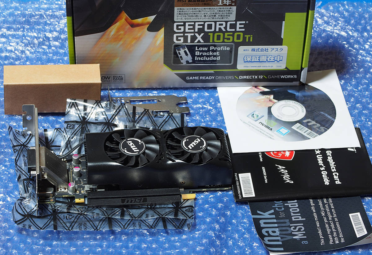 【中古】MSI GeForce GTX 1050Ti 4GT LP_付属するモノ