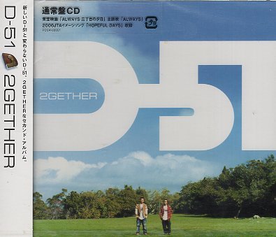 ■ D-51 ( ディー・ゴー・イチ / YUとYASU ) [ 2GETHER ] 新品 未開封 CD 即決 送料サービス ♪_画像1