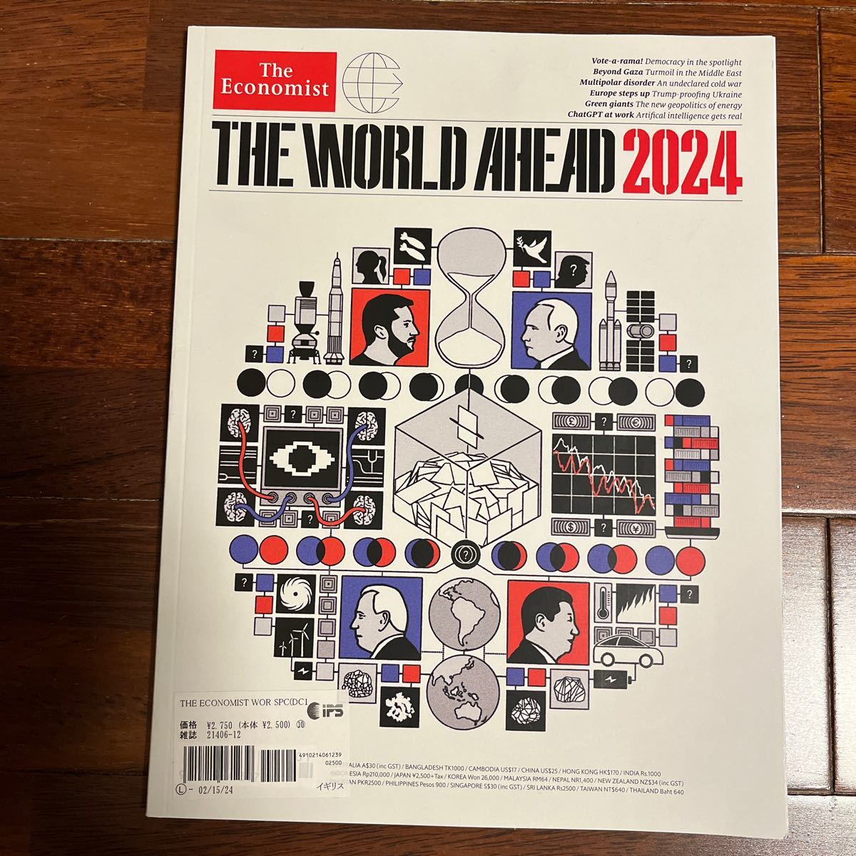 The Economist The World Ahead 2024 Nov18_画像1