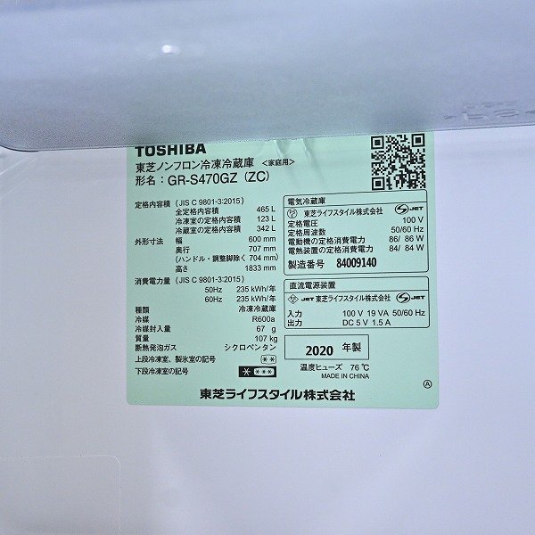 2020 year made Toshiba 15 ten thousand non freon freezing refrigerator VEGETA/ Vegeta [GR-S470GZ] 5-door 465L refrigerator TOSHIBA freezing right opening type 
