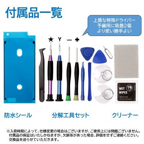 【新品】iPhone6S黒 液晶フロントパネル 画面修理交換用 工具付の画像5