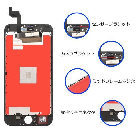 【新品】iPhone6S黒 液晶フロントパネル 画面修理交換用 工具付の画像4