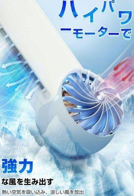 ☆オススメ☆首掛け扇風機 ネッククーラー 冷却プレート 2023 熱中症対策 折り畳み式 自由角度調整 せんぷうき扇風機  