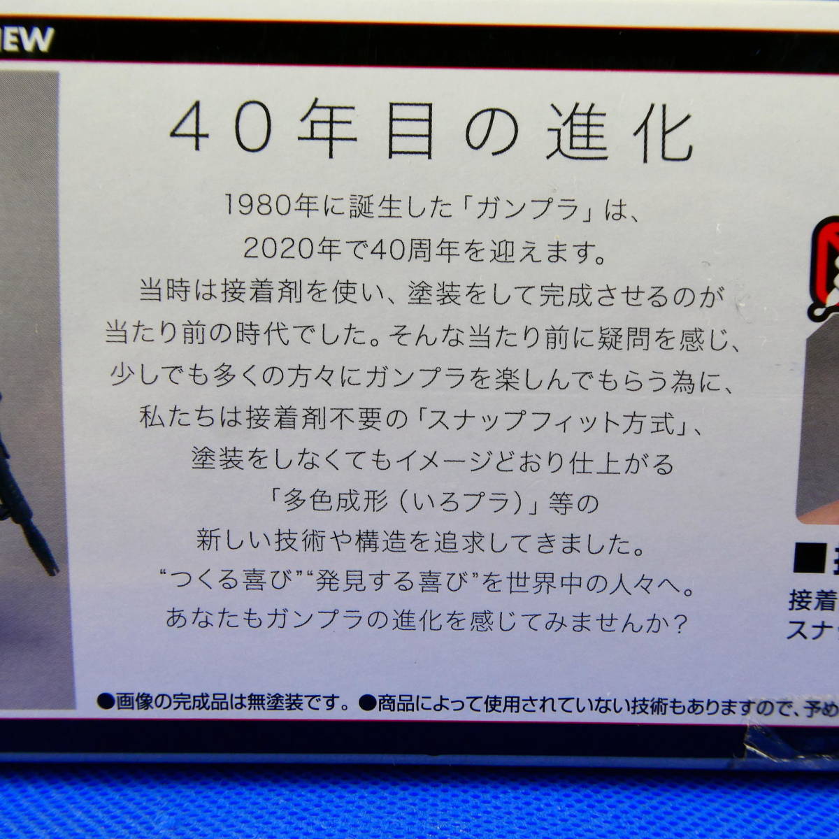 機動戦士ガンダム★RX-７８ー０２★ガンダム★ガンプラVer.2.0★マスターグレード★４０年目の進化★ガンプラ★プラモデル★一番くじ★A賞