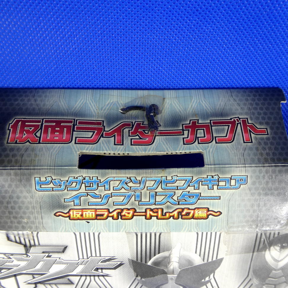  Kamen Rider The Be * Kamen Rider Kabuto * Kamen Rider do Ray k сборник * большой размер sofvi фигурка * корпус 33cm* van Puresuto *2006 год 
