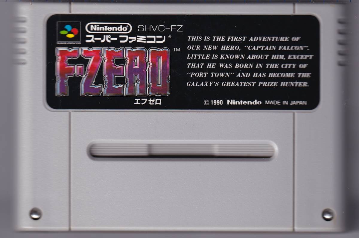 SFC中古　F-ZERO（エフゼロ）　【管理番号：428】_画像1