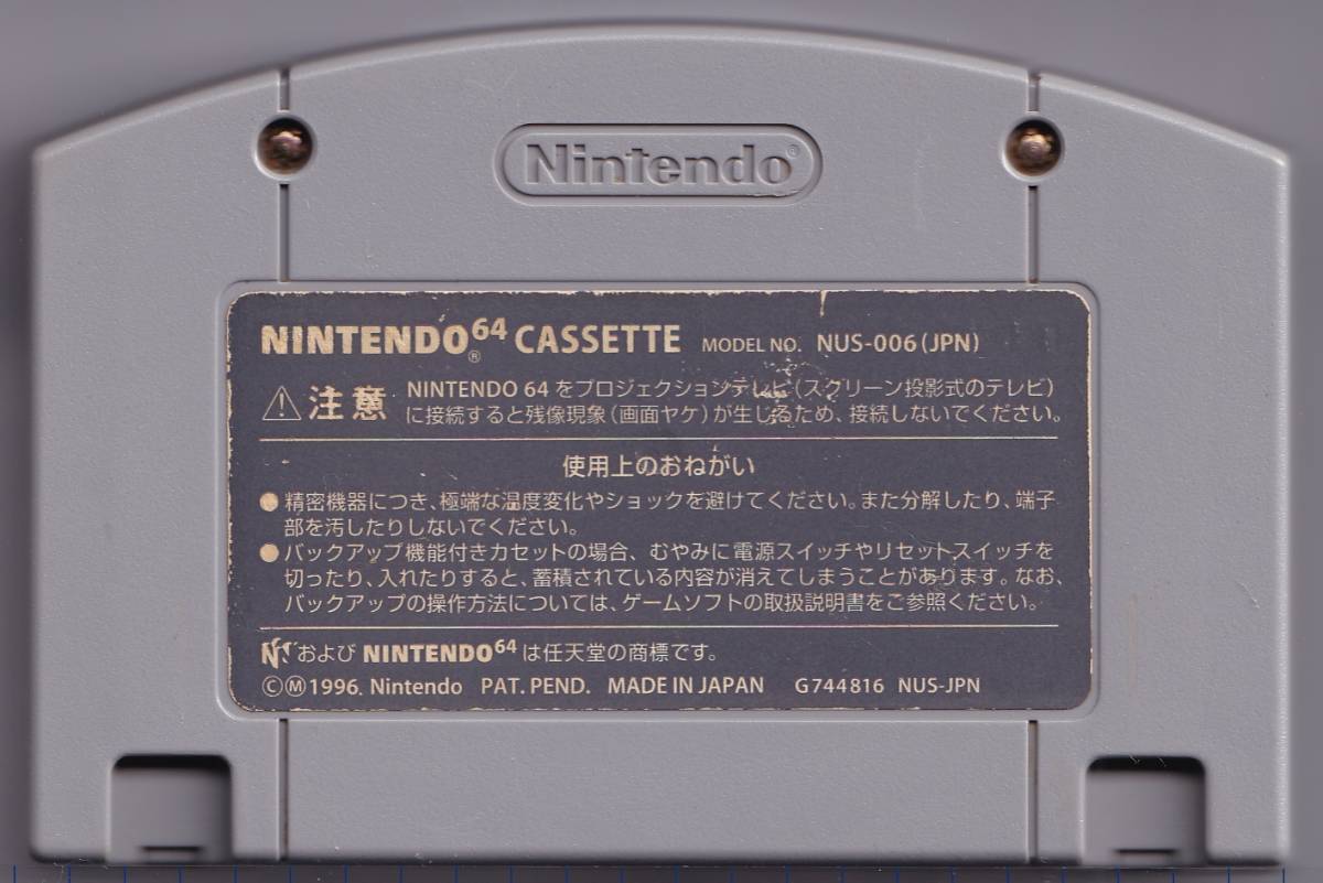 N64中古　スター・ウォーズ 帝国の影　【管理番号：1017】_画像2