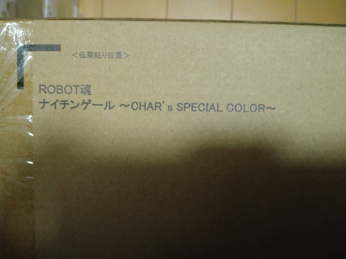 【未開封・送料無料・伝票跡なし 】ROBOT魂 ＜SIDE MS＞ ナイチンゲール ～CHAR’s SPECIAL COLOR～_画像2