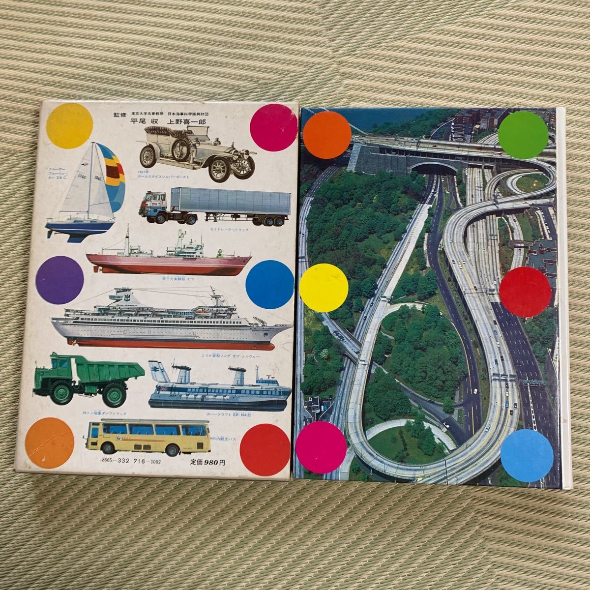 即決!昭和レトロ 当時物☆学研の図鑑 自動車・船 学研 図鑑 即決!昭和レトロ 当時物☆学研の図鑑 自動車・船 学研 図鑑