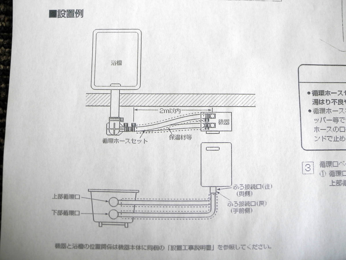 ●２●未使用 Rinnai リンナイ KGOP-KA1W2000 簡易アダプター 1W (2000) 給湯器部材 ふろがま部材 RF-1W(F)用 給湯オプション_画像4