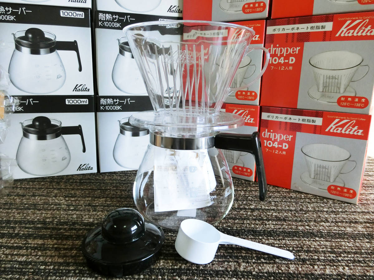 ●未使用 まとめて！カリタ Kalita コーヒー 耐熱サーバー ドリッパー フィルター 6セット K-1000BK/104-D _画像3