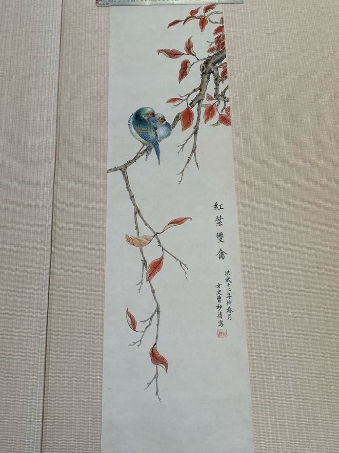 掛軸 中国 書画 花鳥 肉食 掛け軸 100×25cm B_画像1