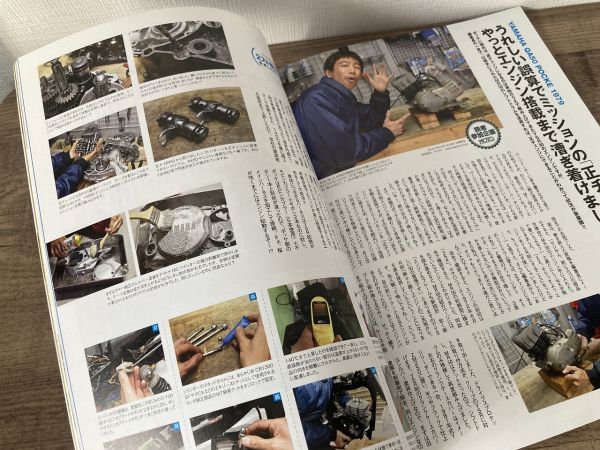 i05-6 / モトメンテナンス 2017/2　特集：バイクメンテ×工具利用術／書類紛失さぁどうする？！ 他　MOTO MAINTENANCE ※付録無し_画像3