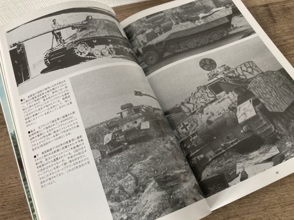 h04-9 / GROUND POWER No.033　1997/2　特集：ドイツ軍用車輌のカラーとマーキング(1)　グランドパワー_画像3