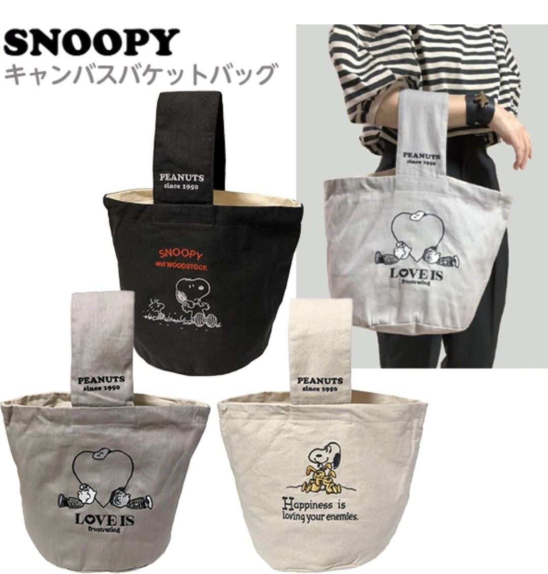 スヌーピー　バスケットトートバッグ オフホワイト SNOOPY　PEANUTS トートバッグ スヌーピーバッグ