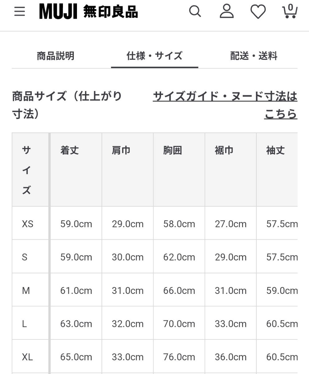 【送料無料！】25%引き《無印良品》長袖タートルネック洗えるセーター『首のチクチクを抑えた』ウール100%衿綿混「黒色ブラック」XLサイズ_画像8