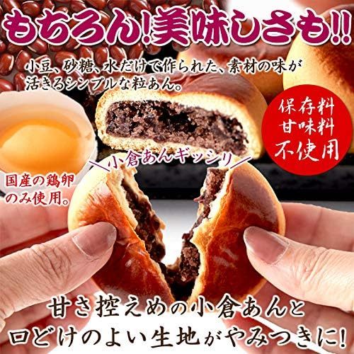 天然生活 甘さ控えめ まんぷく小倉まんじゅう16個 （8個入×2袋） 和菓子 お徳用 個包装 おやつ 饅頭 餡子 あんこ 国内製造_画像5