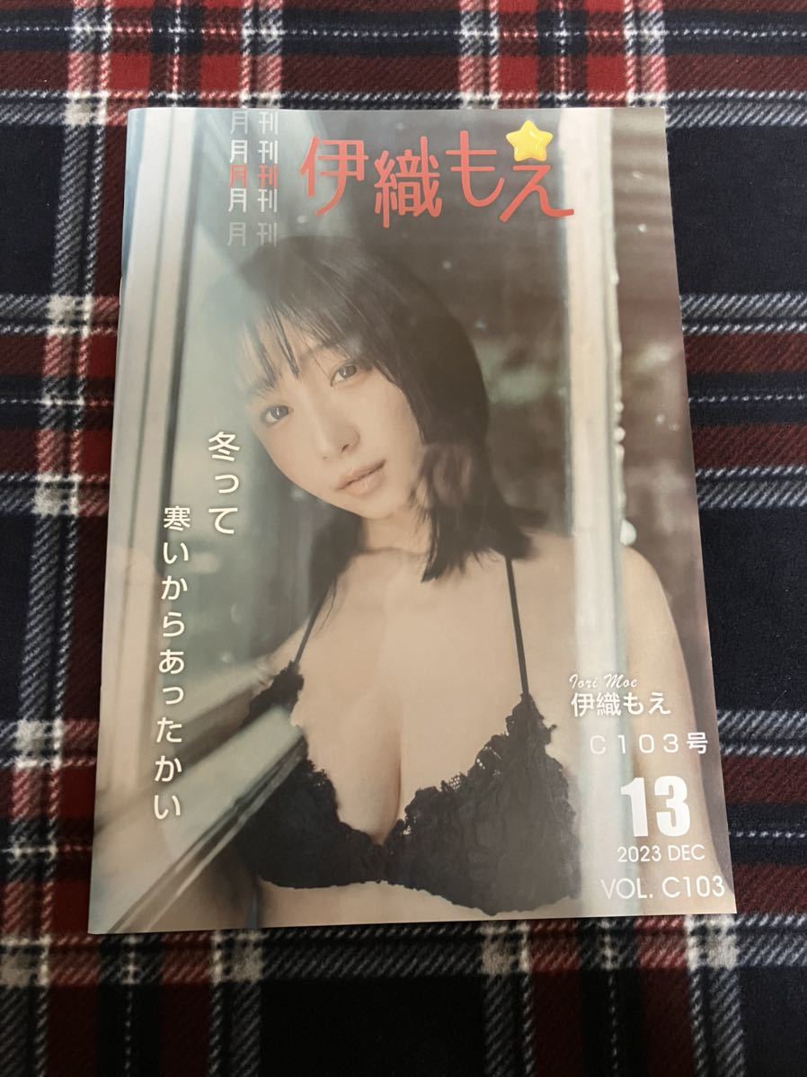 C103 コミケ103 伊織もえ りんりんいおりん 新刊フルセット 紙袋なし_画像2