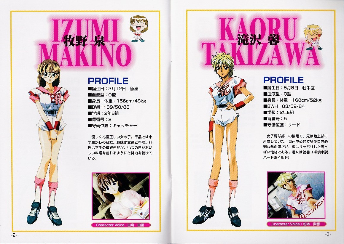 Xing Dokidoki Pretty League ドキドキプリティリーグ 熱血乙女青春記 選手名簿 Buyee Buyee Japanese Proxy Service Buy From Japan Bot Online Xing Dokidoki Pretty League ドキドキプリティリーグ 熱血乙女青春記 選手名簿 Buyee Buyee Japanese Proxy Service Buy From Japan Bot Online