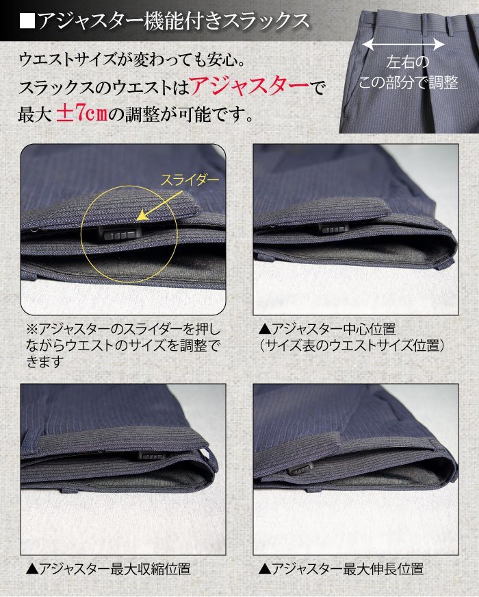 16187-21-E6 秋冬物 スーツ 2ツボタン ワンタック 大きい アジャスター付き 紺 ネイビー ストライプ メンズ ビジネス_商品説明（イメージ）