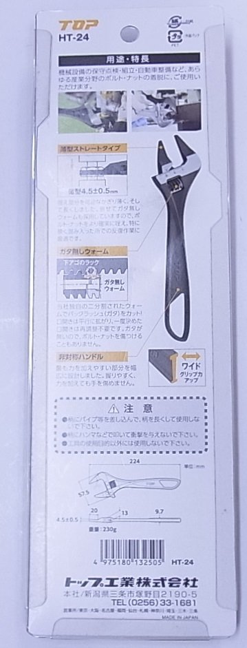 ★未使用★TOP トップ 薄型ストレートモンキ HT-24 ガタ無し 先端4.5㎜ 口開き0~24㎜ ★領収書発行可/インボイス登録店★_画像2