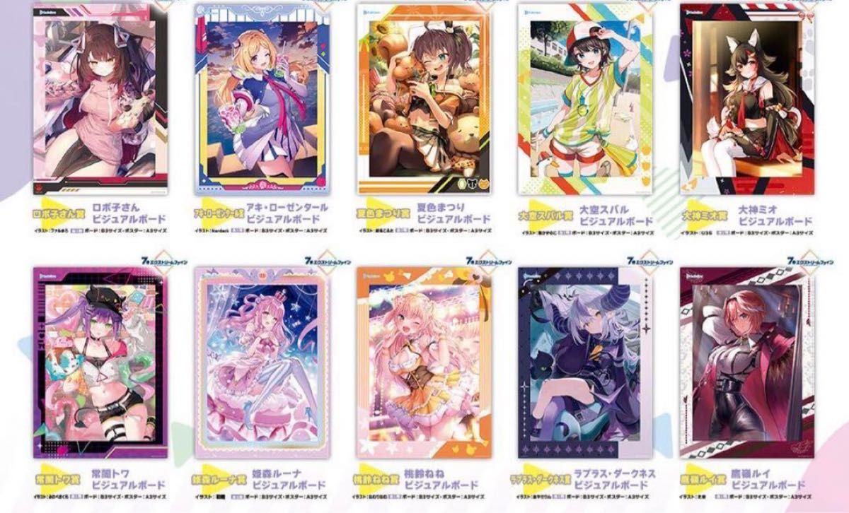 新品】ホロライブ vol 4 一番くじ ビジュアルボード 全10種 新品】ホロライブ vol 4 一番くじ ビジュアルボード 全10種