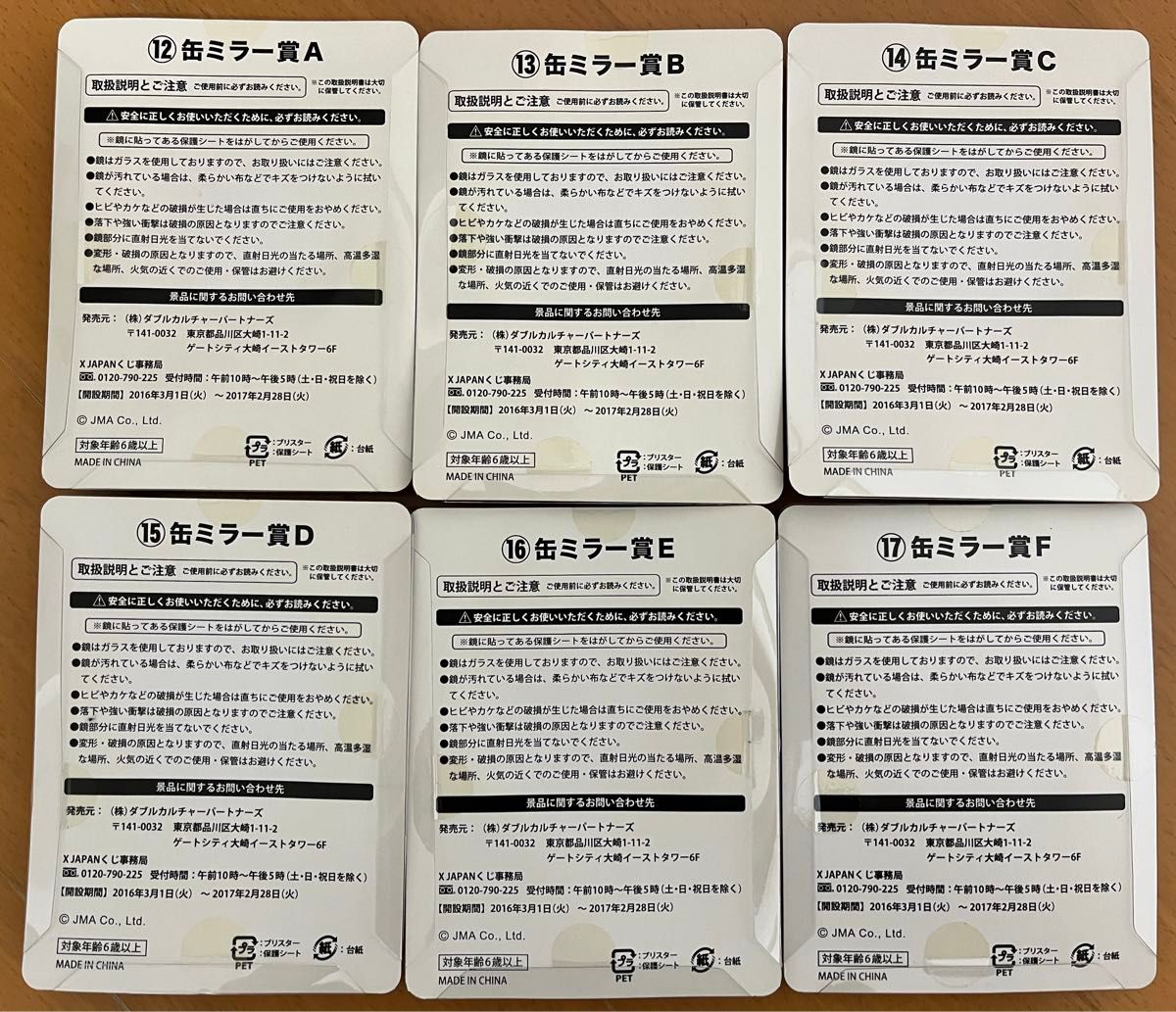 X JAPAN【缶ミラー】未開封コンプリートセット