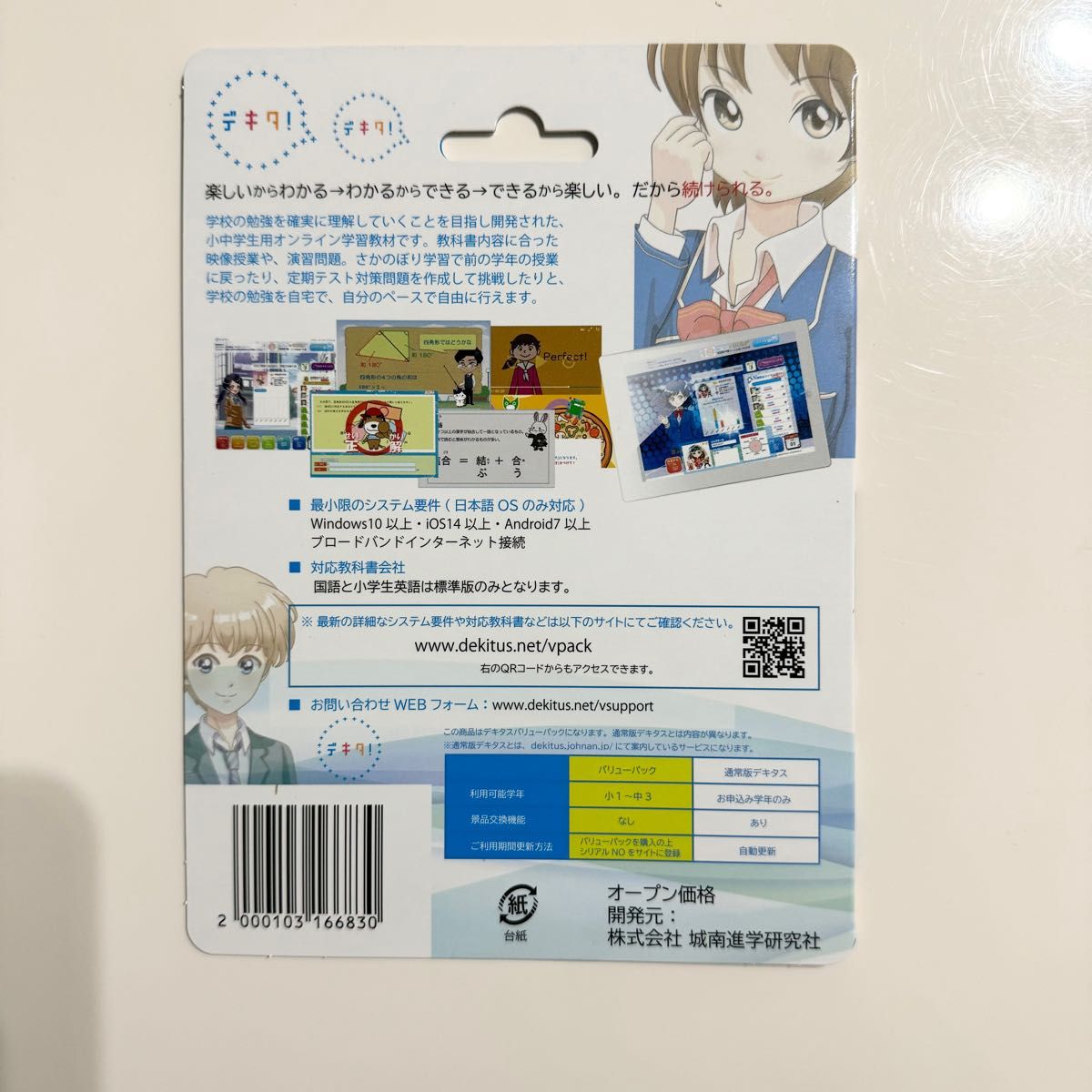 ATab-1 ヨドバシカメラ お年玉箱 SIMフリータブレットの夢 ATab-1 ヨドバシカメラ お年玉箱 SIMフリータブレットの夢