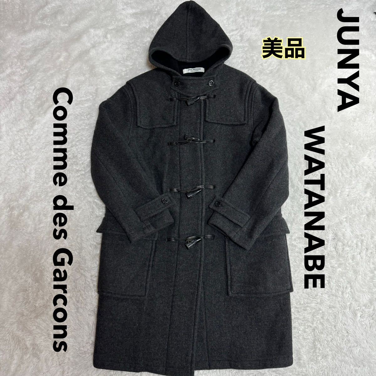 1円〜 【美品】JUNYA WATANABE COMME des GARCONS/ジュンヤワタナベ コムデギャルソン ウールダッフルコート AD1997 黒系 S _画像1