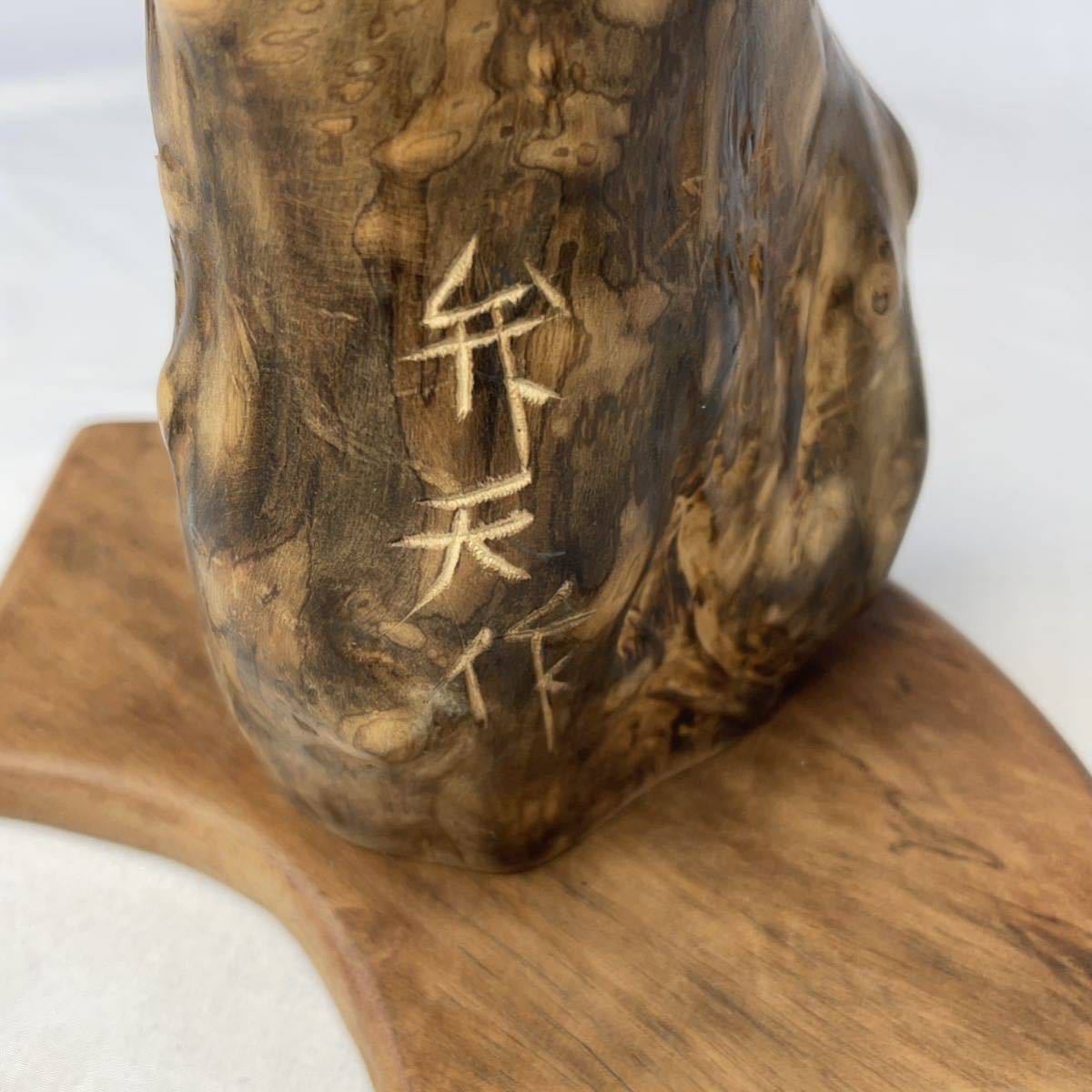 在銘「珍宝木」 全長34.5cm 弁天作/ 張形張型木製自然木珍宝 在銘「珍宝木」 全長34.5cm 弁天作/ 張形張型木製自然木珍宝