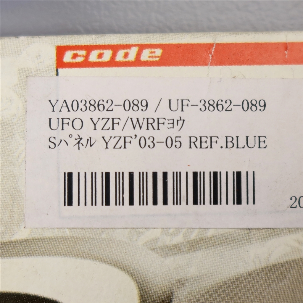 ◇展示品 YZ250F/450F '03-'05 UFO サイドパネル/カバー ブルー 検/カウル/外装 (UF-3862-089)_画像3