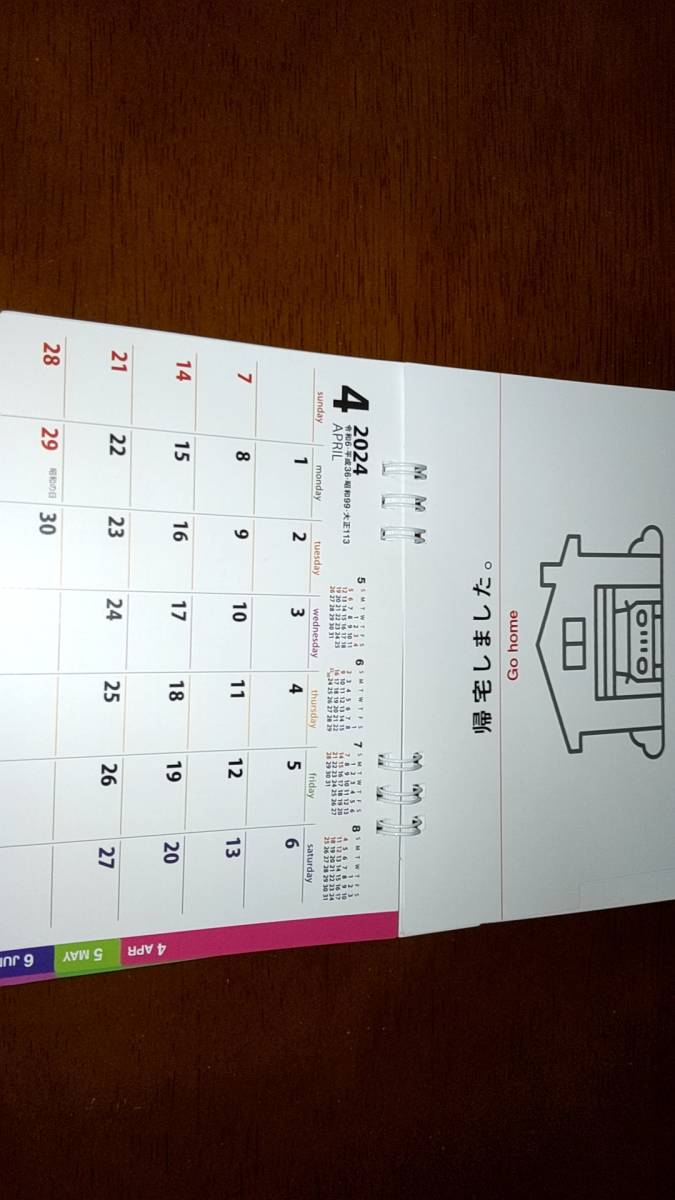 プチシンプルデザインカレンダー2024（明治安田生命）　　卓上カレンダー　　　新品非売品_画像5
