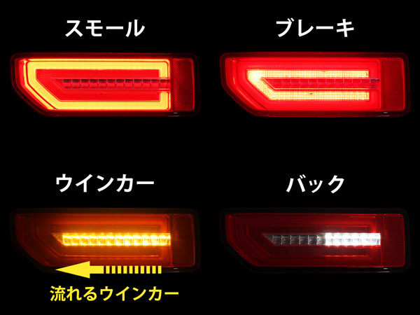  Suzuki Jimny JB64W Jimny Sierra JB74W opening motion sequential turn signal LED tail lamp re drain z