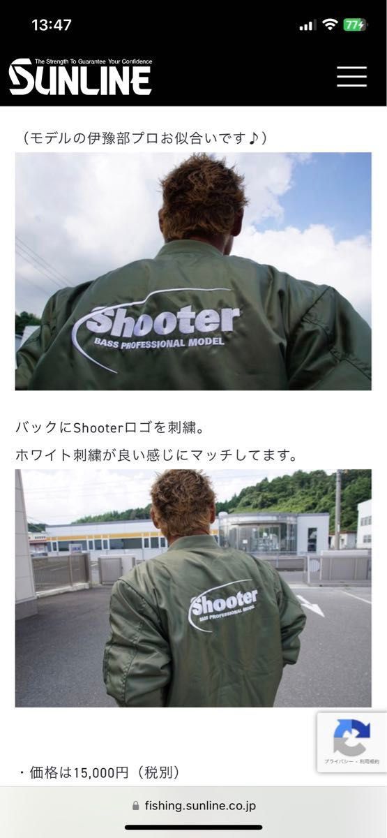 サンライン Shooter MA-1ジャケット