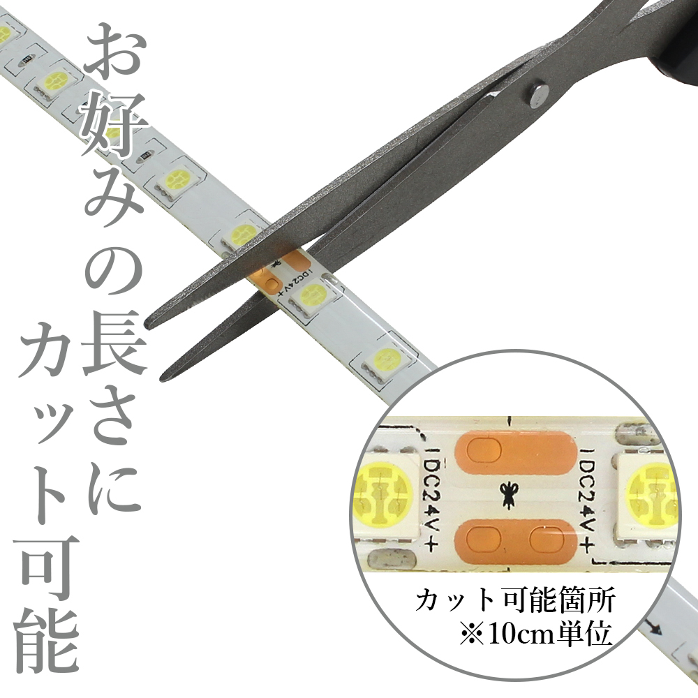 LEDテープライト 4.5m 24V 防水 3チップ 白ベース 正面発光 トラック 電飾 高輝度 両面テープ 1本 オレンジ_画像3