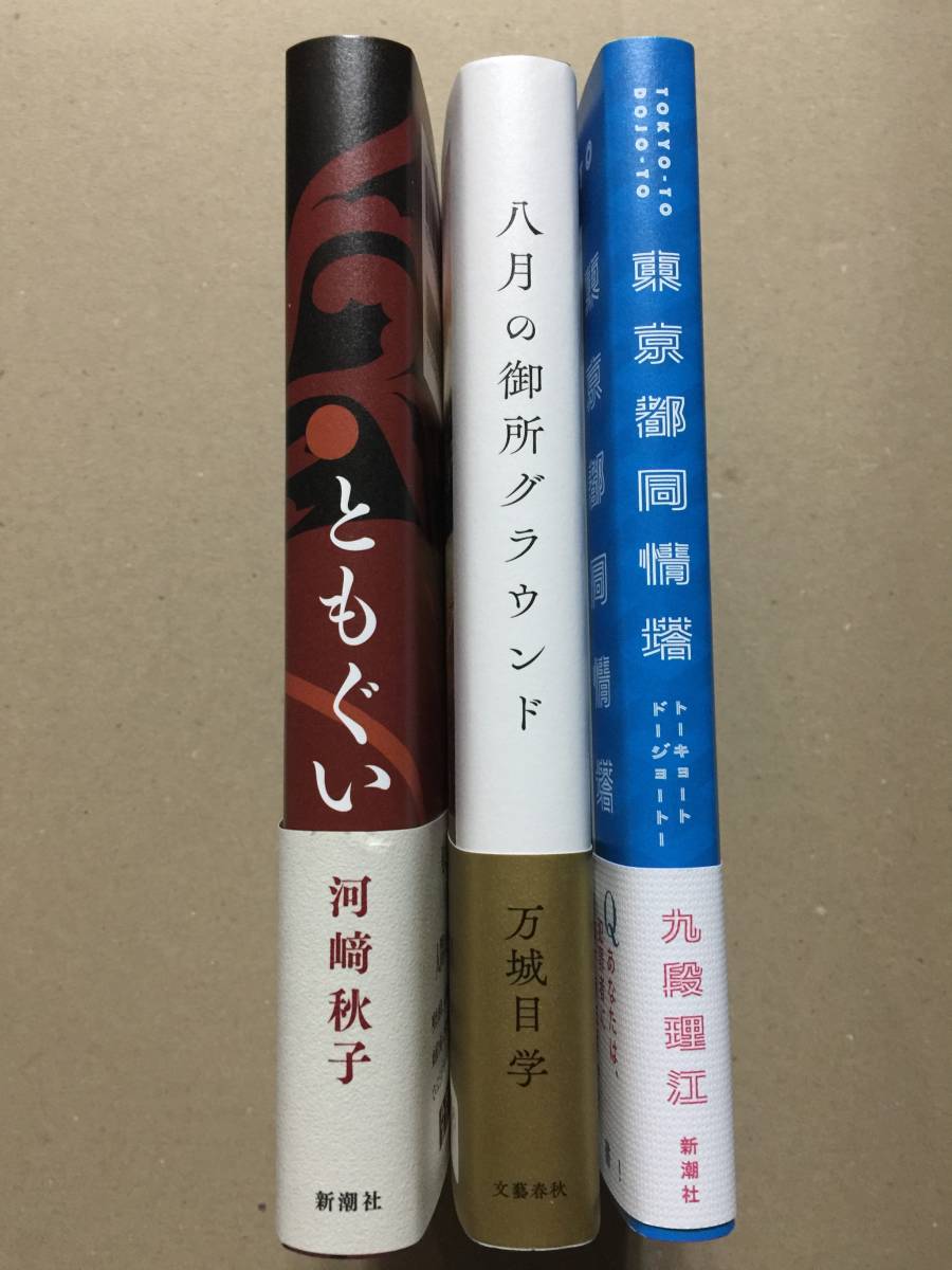 Amazon.co.jp: 生贄 梶山李之 昭和42年 初版発行 : Toys & Games Amazon.co.jp: 生贄 梶山李之 昭和42年 初版発行 : Toys & Games