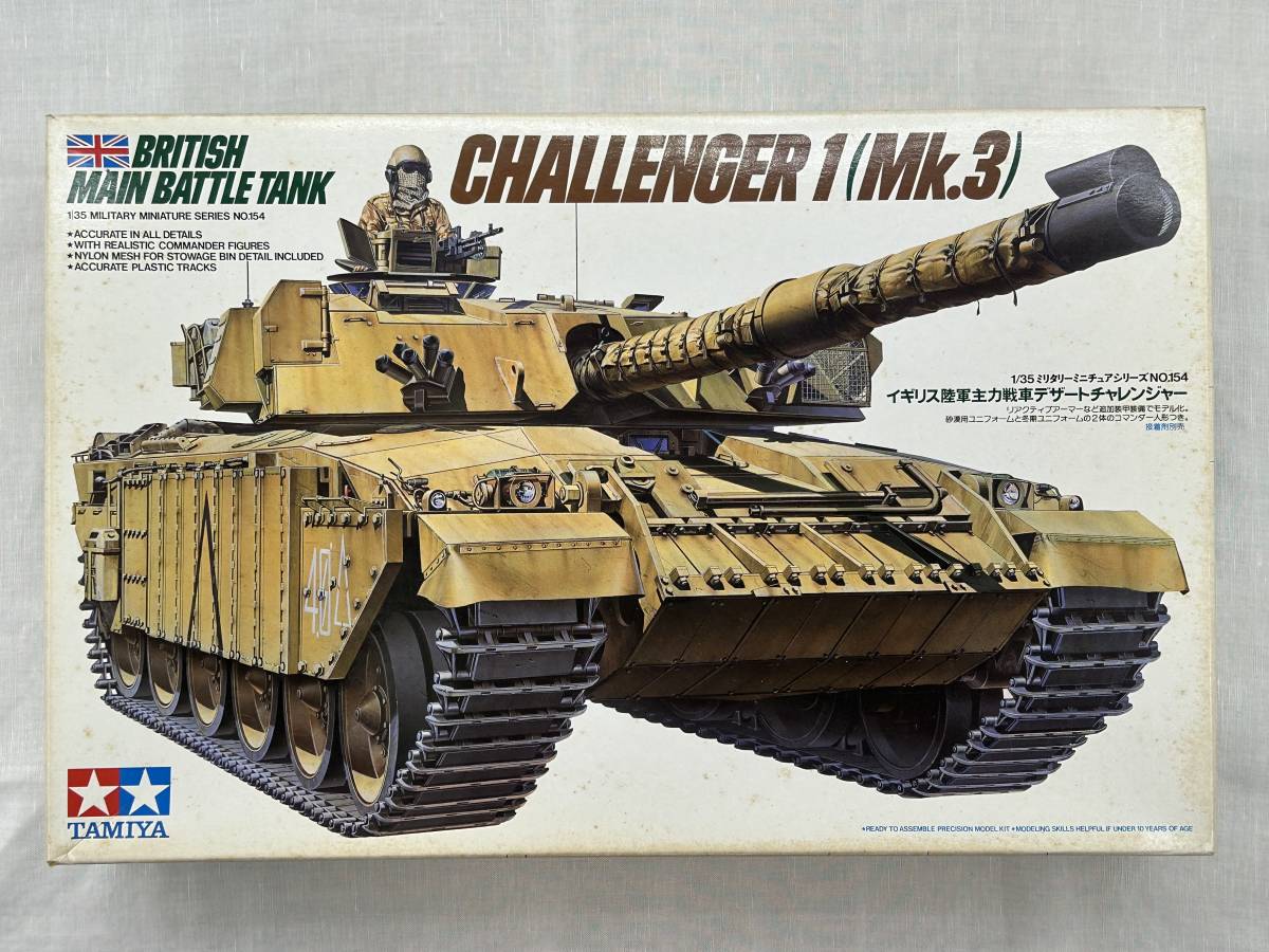 TAMIYA 1/35 ミリタリーミニチュアシリーズ No.154【CHALLENGER 1(Mk.3)／イギリス陸軍主力戦車 デザートチャレンジャー】_画像1