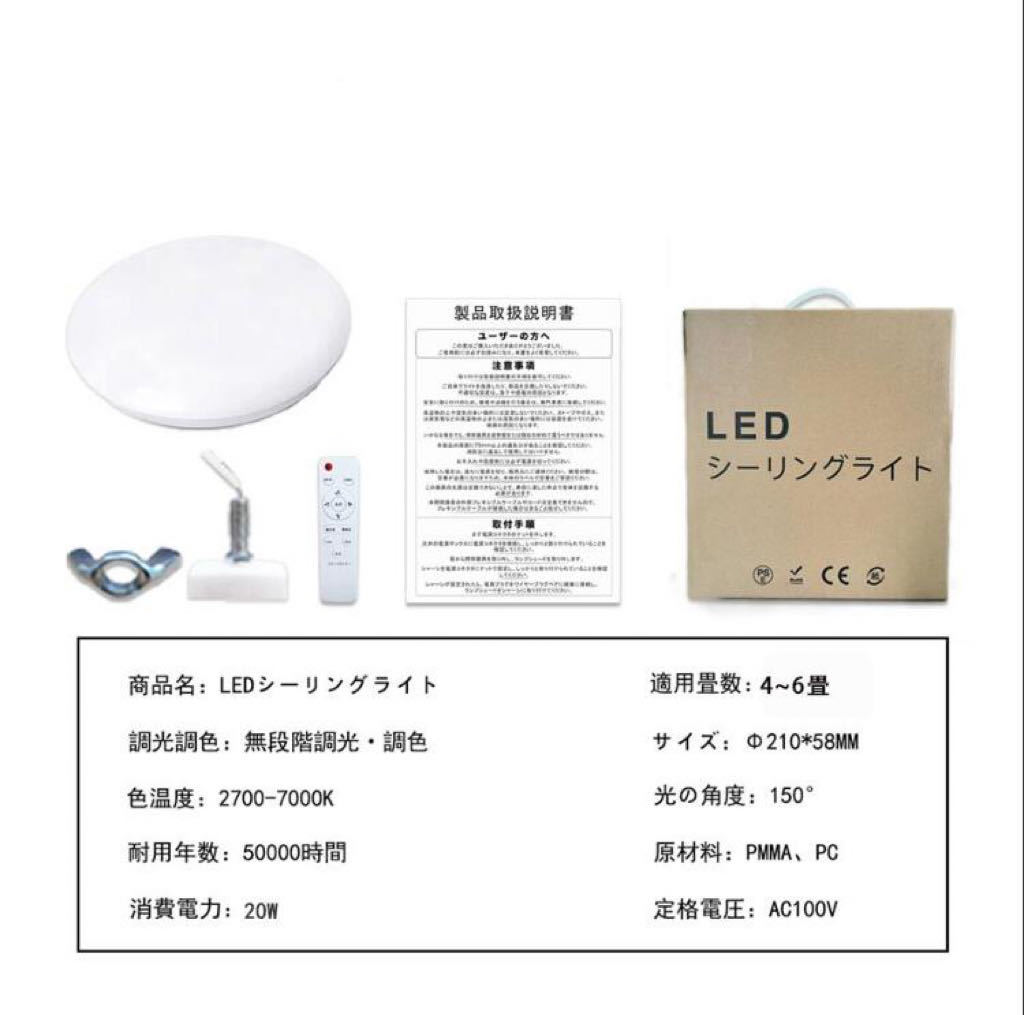 【薄型 節電】LEDシーリングライト 6畳 20W 調光調色 高度天井照明 2200LM 環境にやさしい リモコン付き 室内灯 _画像7