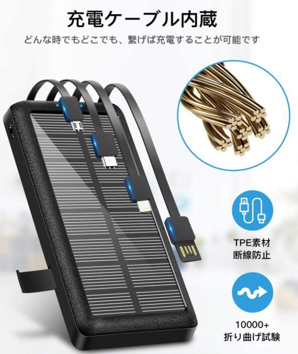 モバイルバッテリー ソーラー 30000mAh 大容量充電器 4台同時充電 PSE認証済 ブラック_画像4