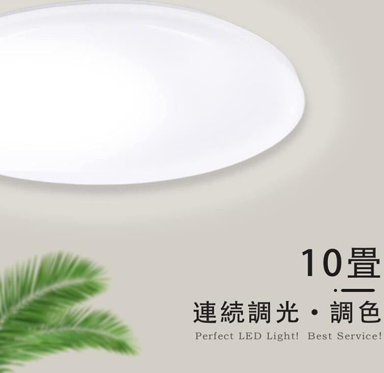 LEDシーリングライト 8畳-10畳 薄型 36W 無段階連続調光・調色 3960lm 昼光色 電球色　_画像1