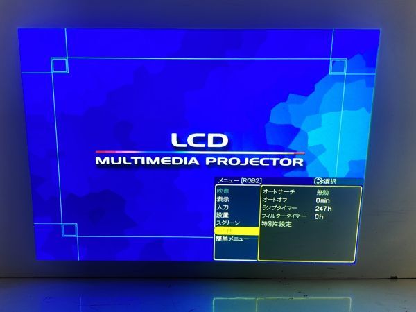 [ used ] Hitachi projector CP-X250[2423110035430]